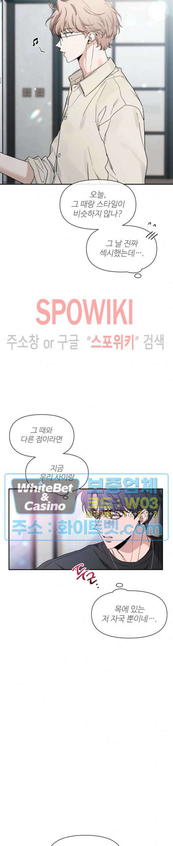 스케치 86화 5
