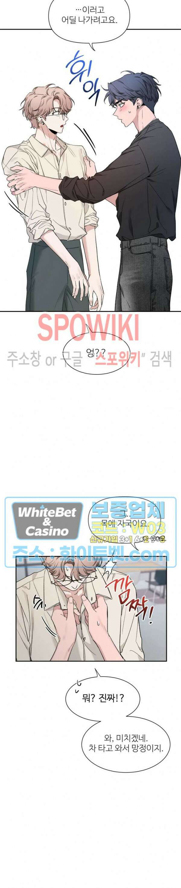 스케치 86화 6