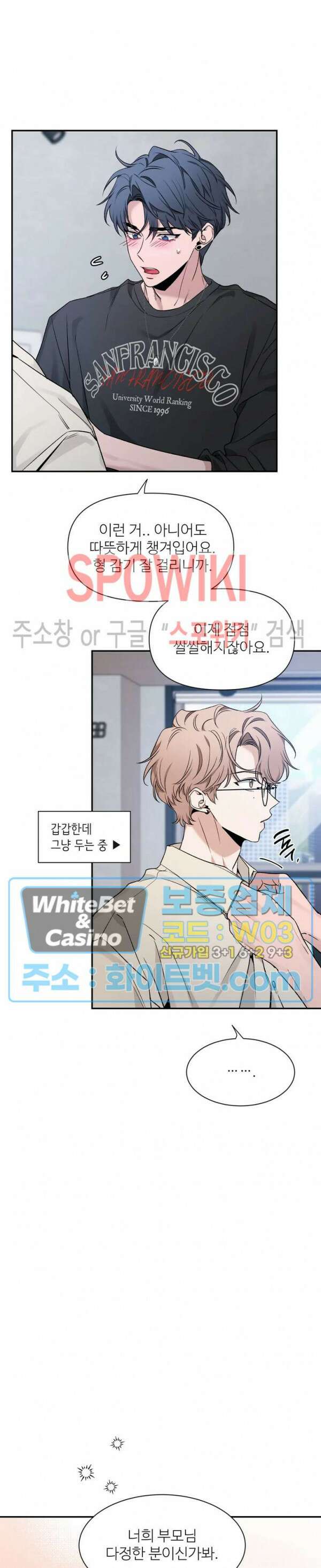 스케치 86화 7