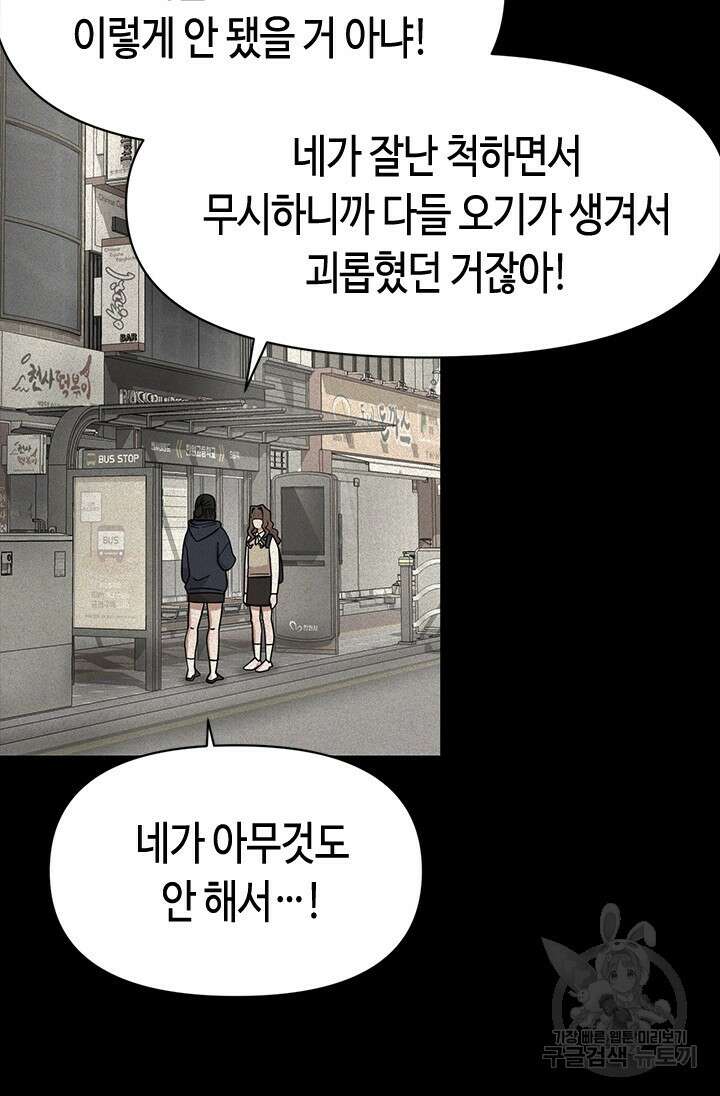 시급 연애 41화 2