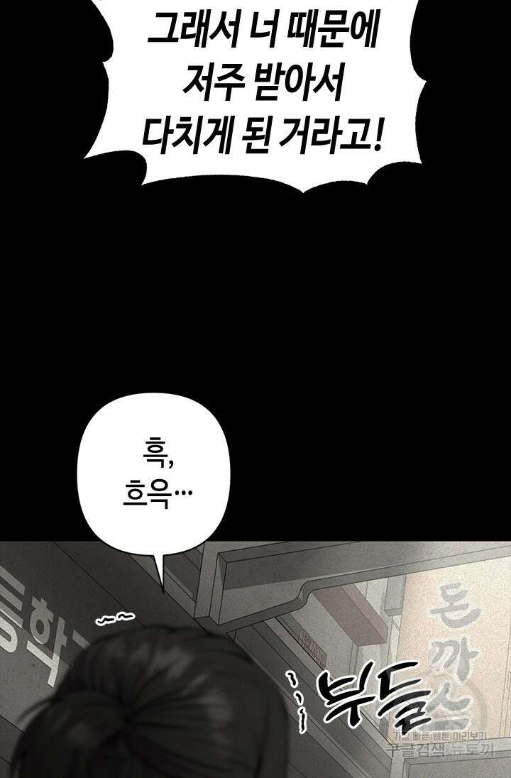 시급 연애 41화 4