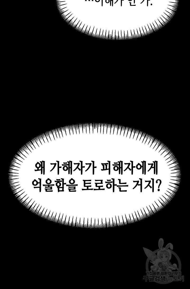 시급 연애 41화 6