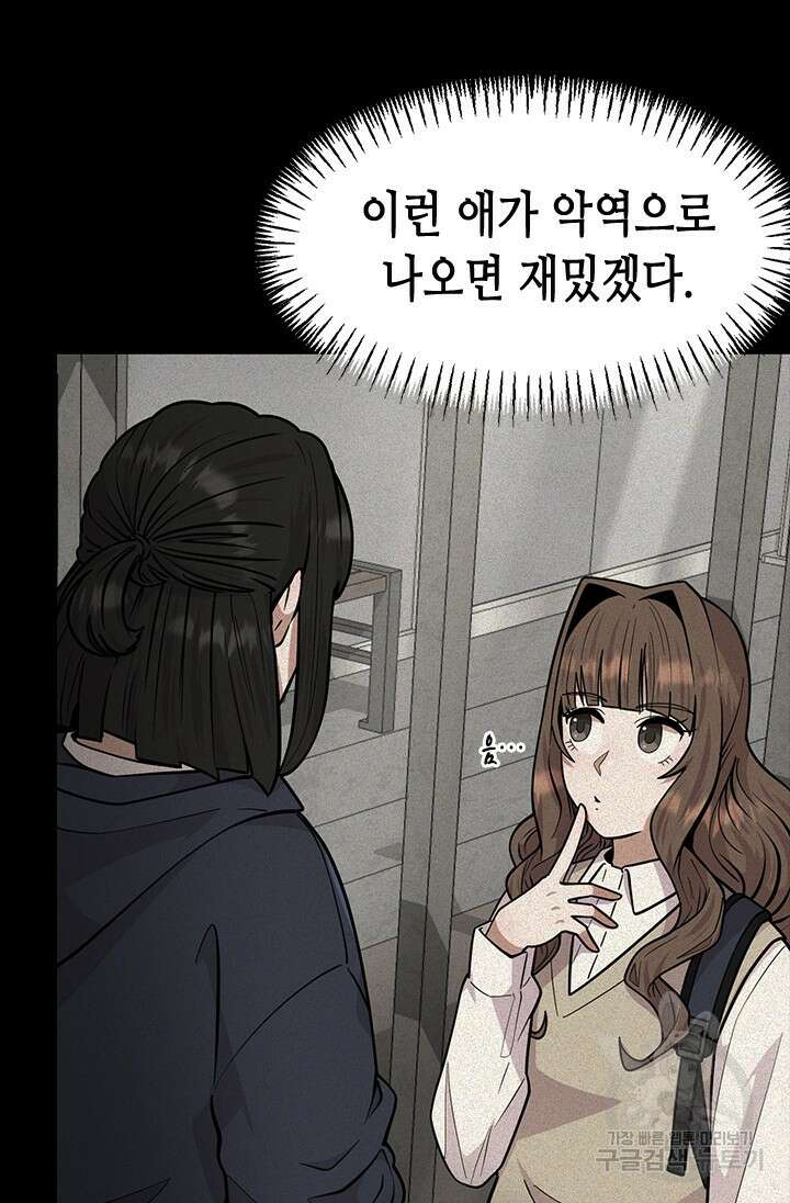 시급 연애 41화 7