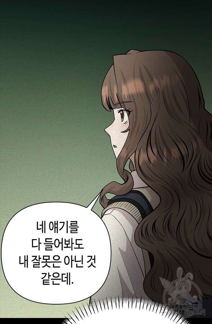 시급 연애 41화 11