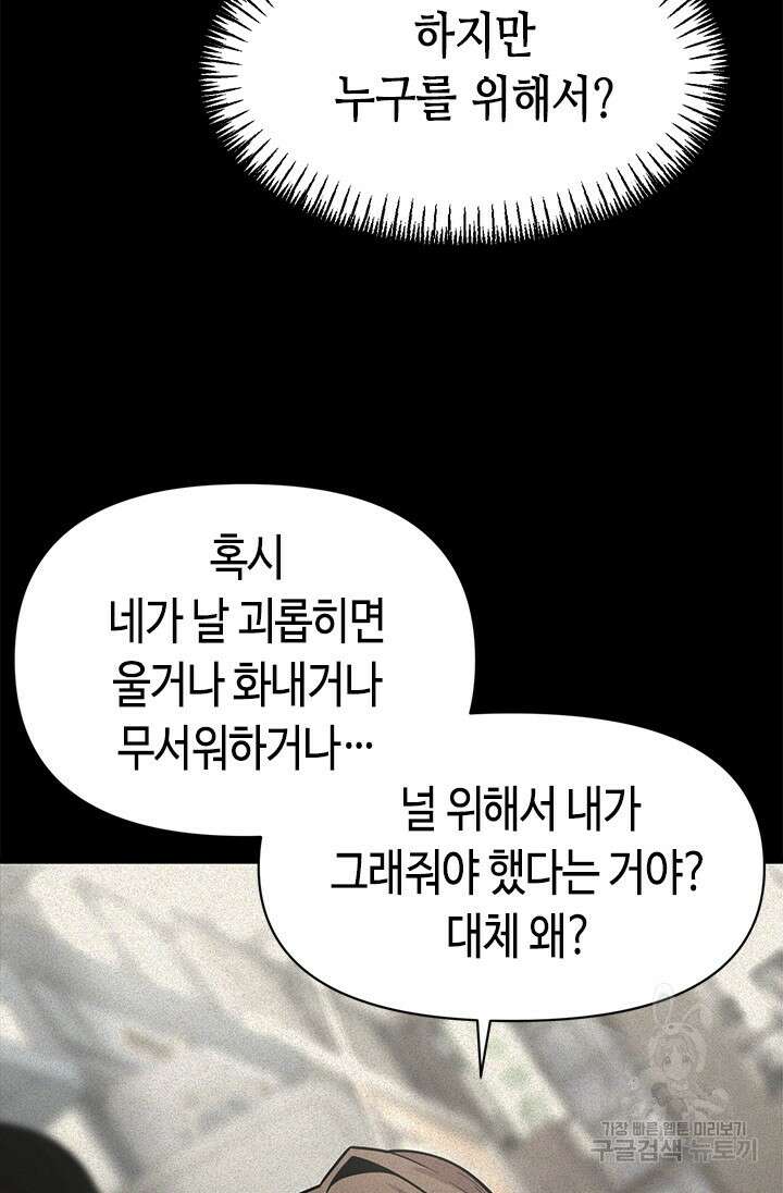 시급 연애 41화 12