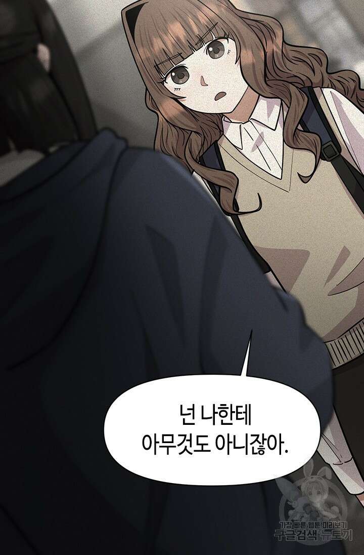 시급 연애 41화 13