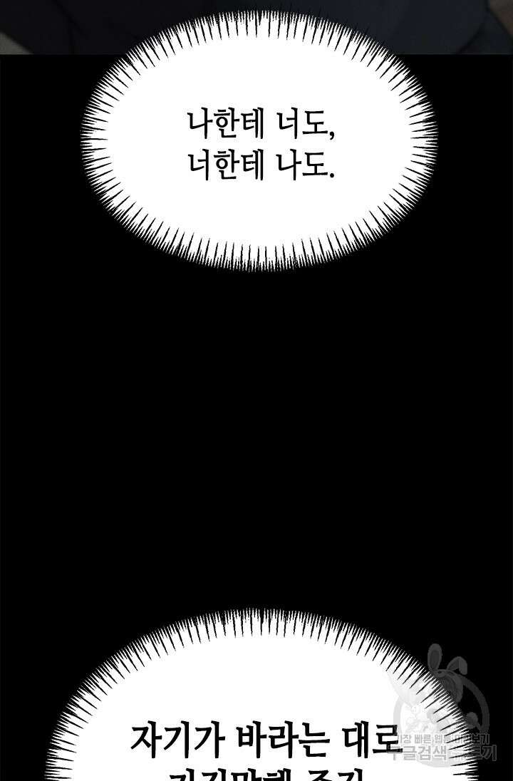 시급 연애 41화 14
