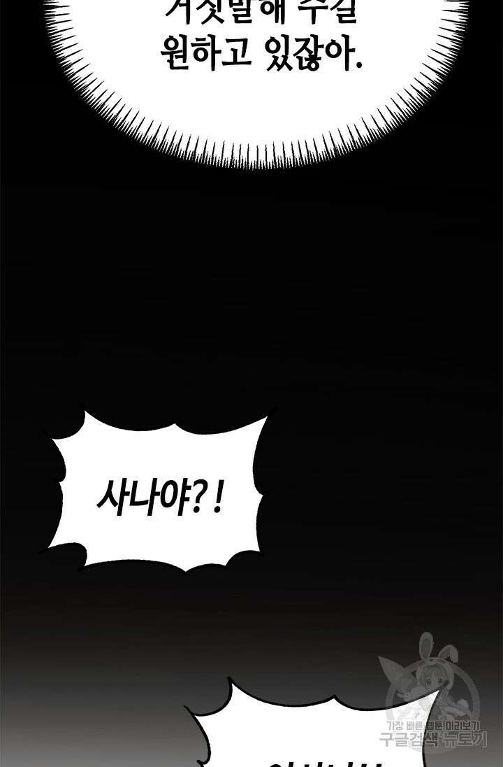 시급 연애 41화 15
