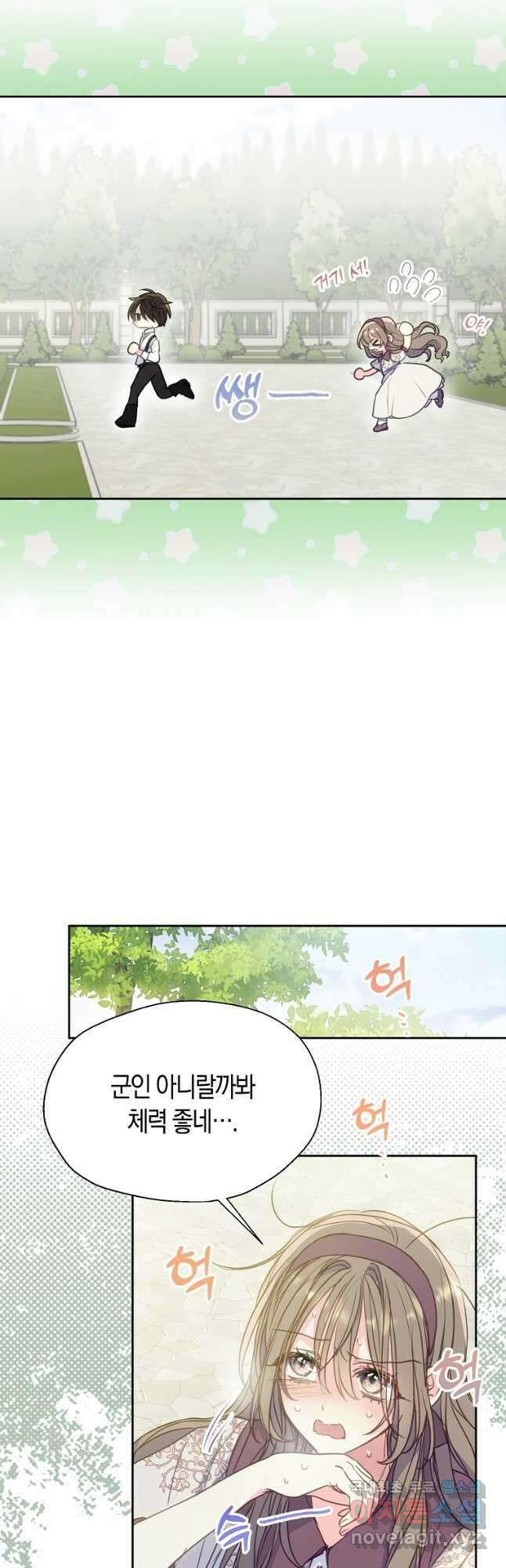 폐하, 또 죽이진 말아주세요 89화 6