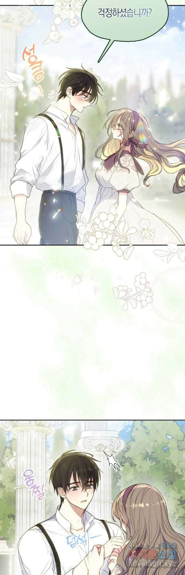 폐하, 또 죽이진 말아주세요 89화 10