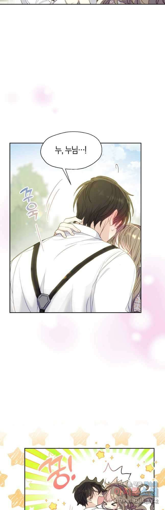 폐하, 또 죽이진 말아주세요 89화 11