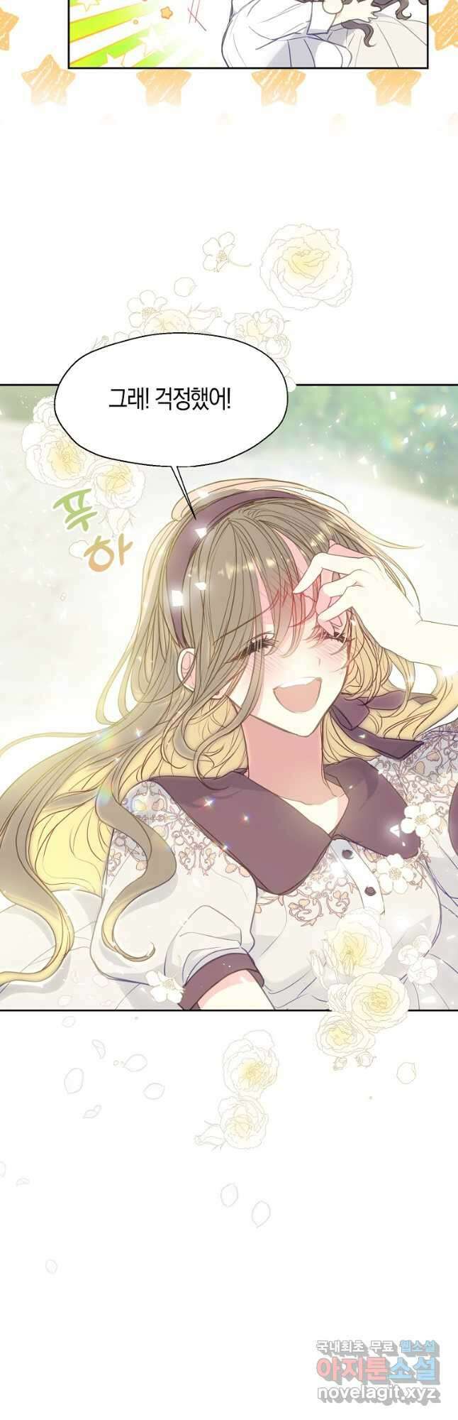 폐하, 또 죽이진 말아주세요 89화 12