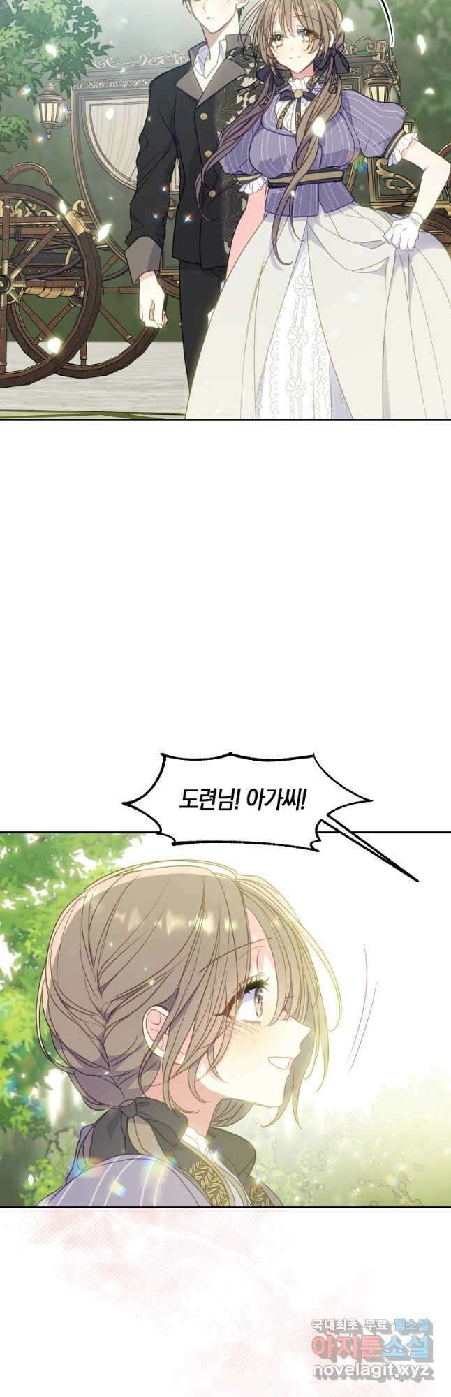 폐하, 또 죽이진 말아주세요 89화 22