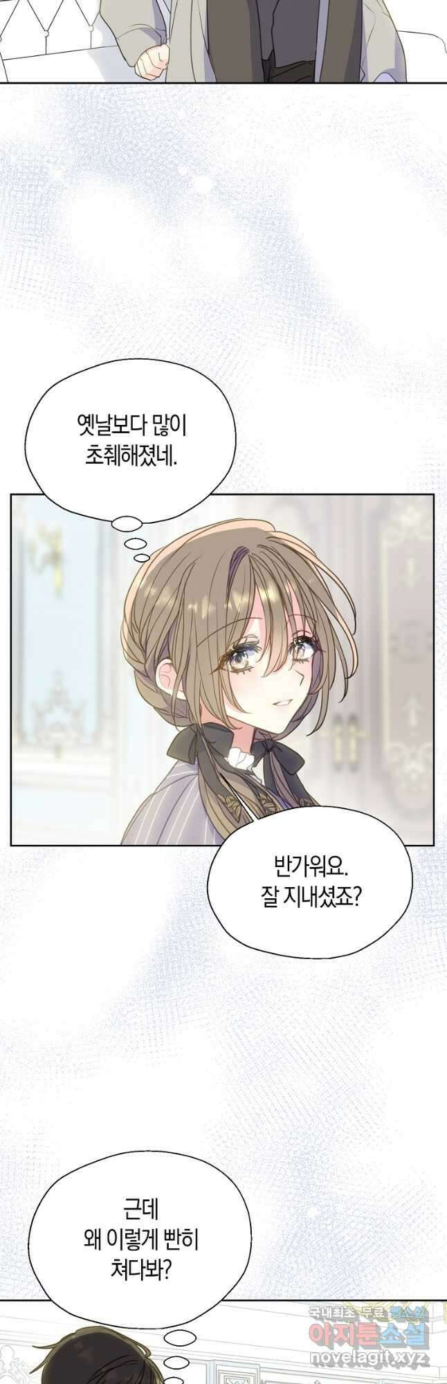 폐하, 또 죽이진 말아주세요 89화 26