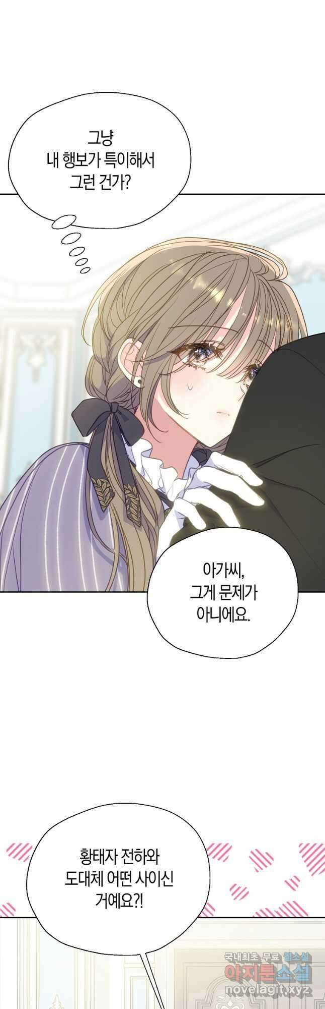 폐하, 또 죽이진 말아주세요 89화 28