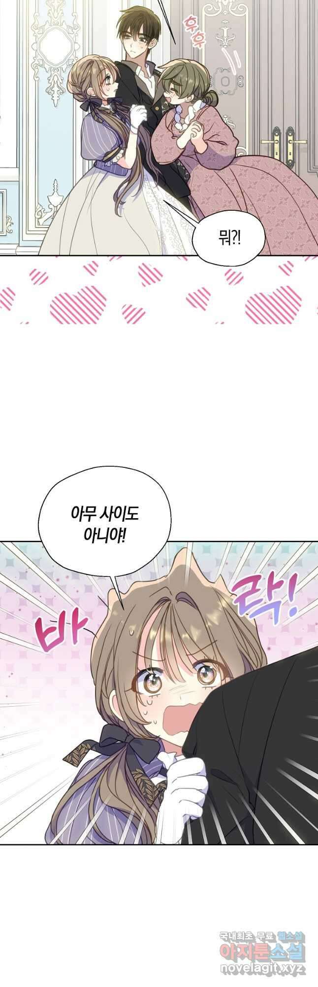 폐하, 또 죽이진 말아주세요 89화 29