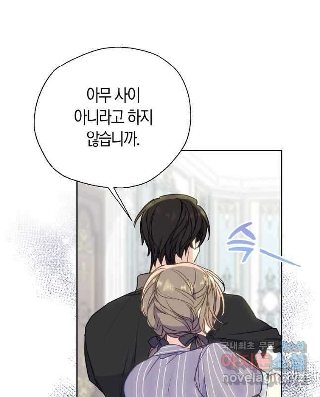 폐하, 또 죽이진 말아주세요 89화 30