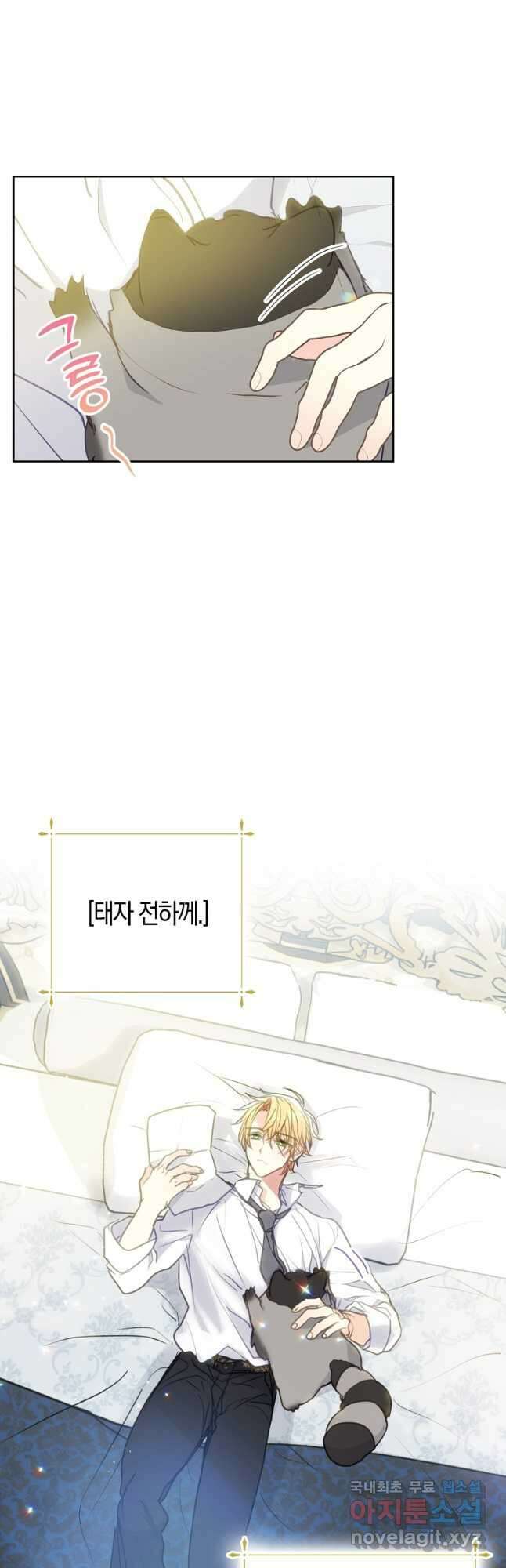 폐하, 또 죽이진 말아주세요 89화 33