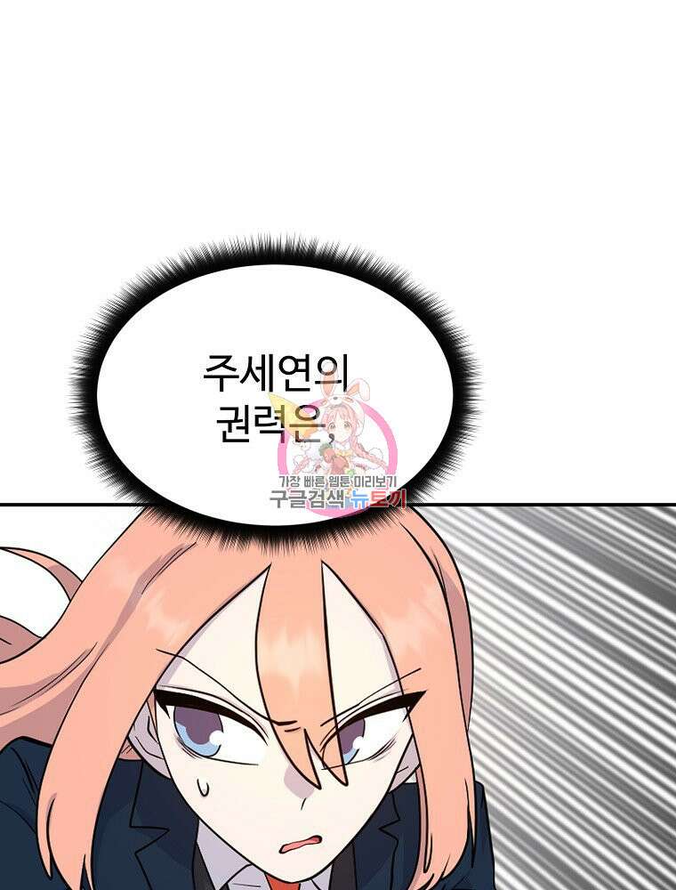 권력학생 12화 1