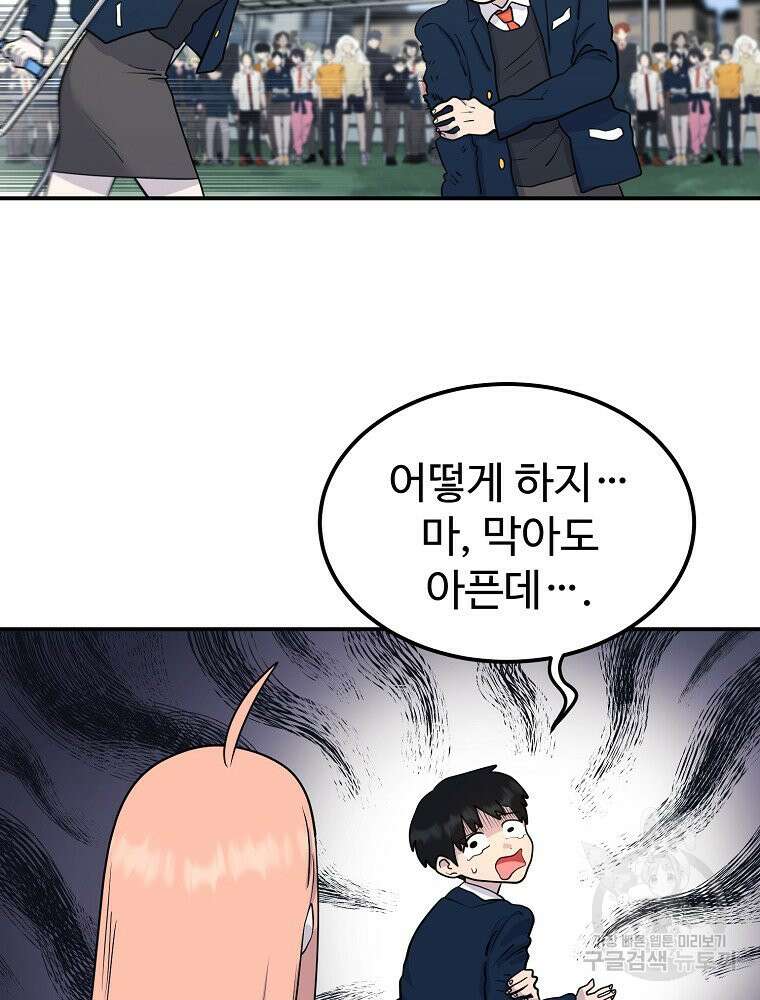권력학생 12화 6