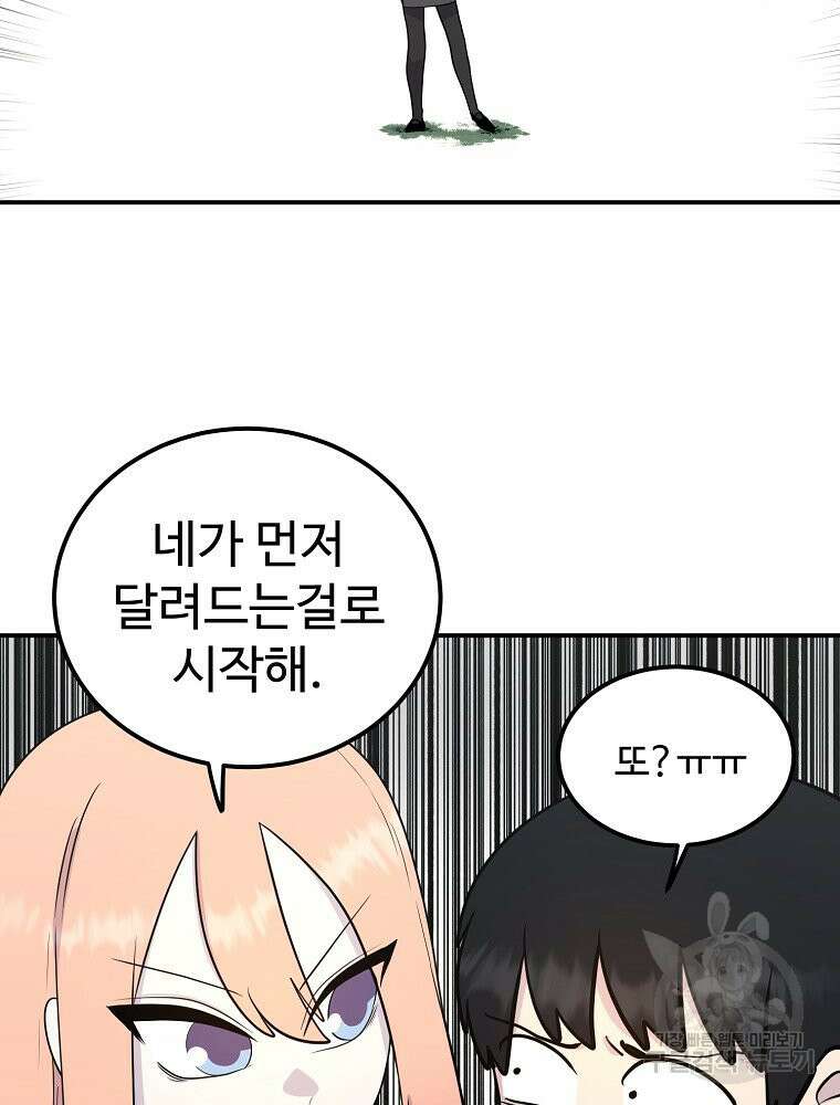 권력학생 12화 8