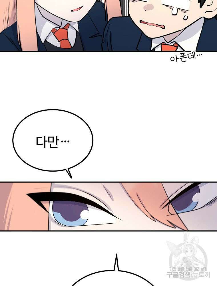 권력학생 12화 9