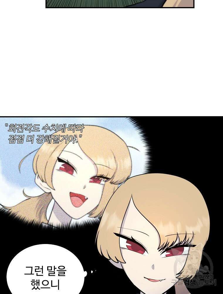 권력학생 12화 12