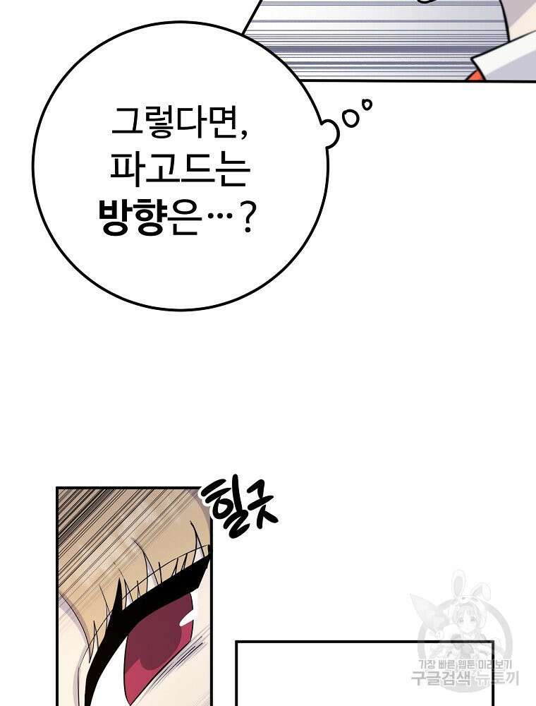 권력학생 12화 16