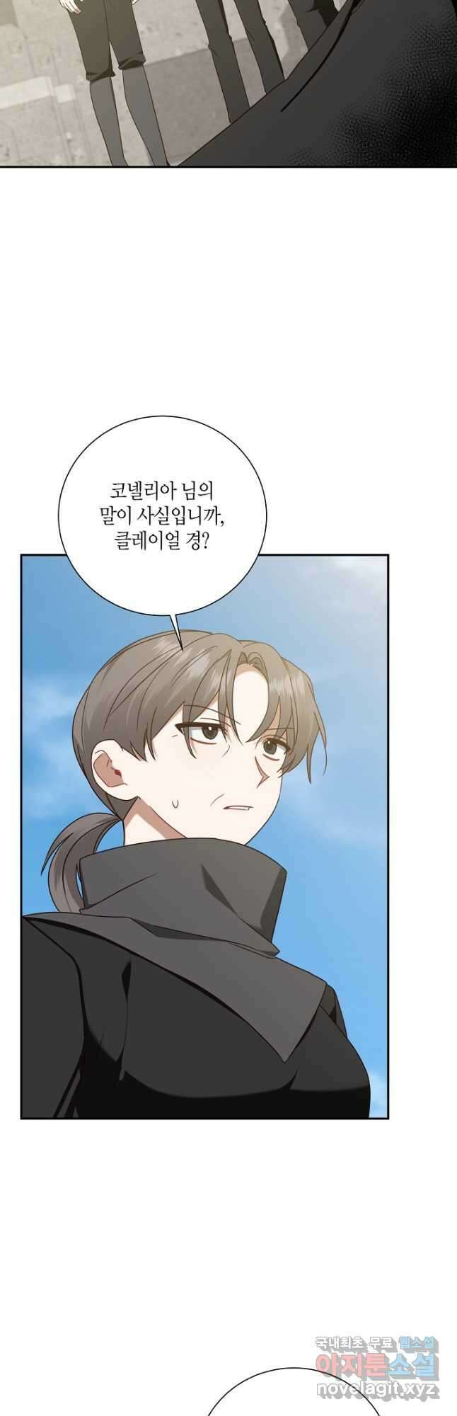후회는 한 번이면 족하다 38화 2