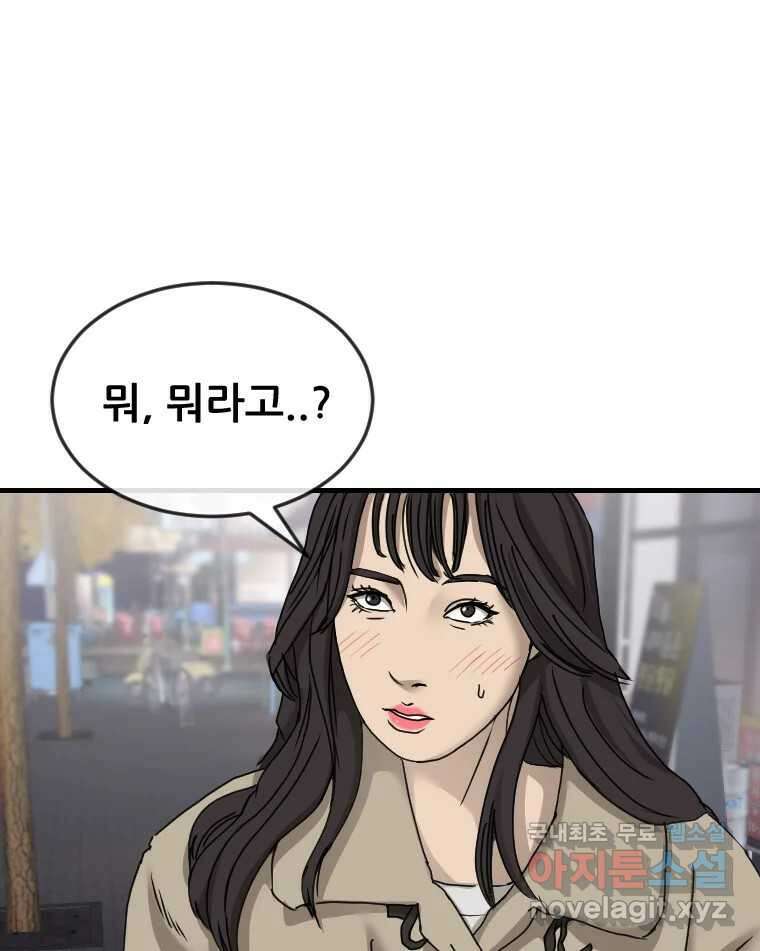 나락 25화 1