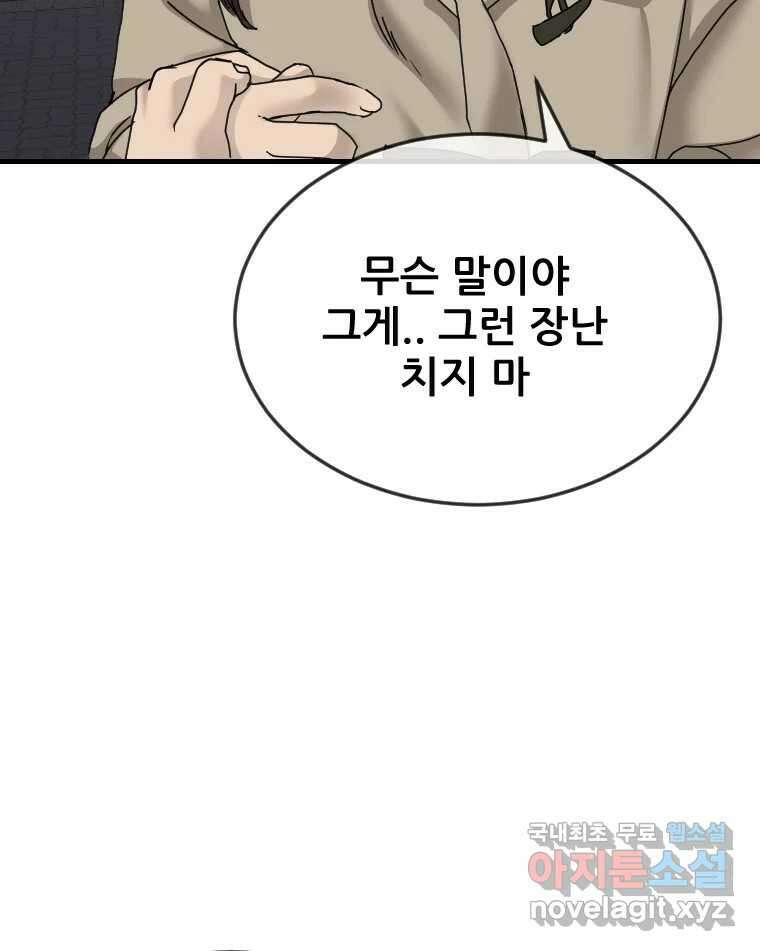 나락 25화 2