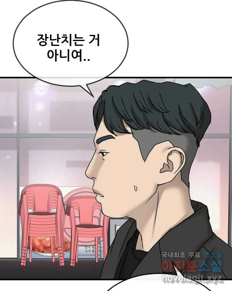 나락 25화 3