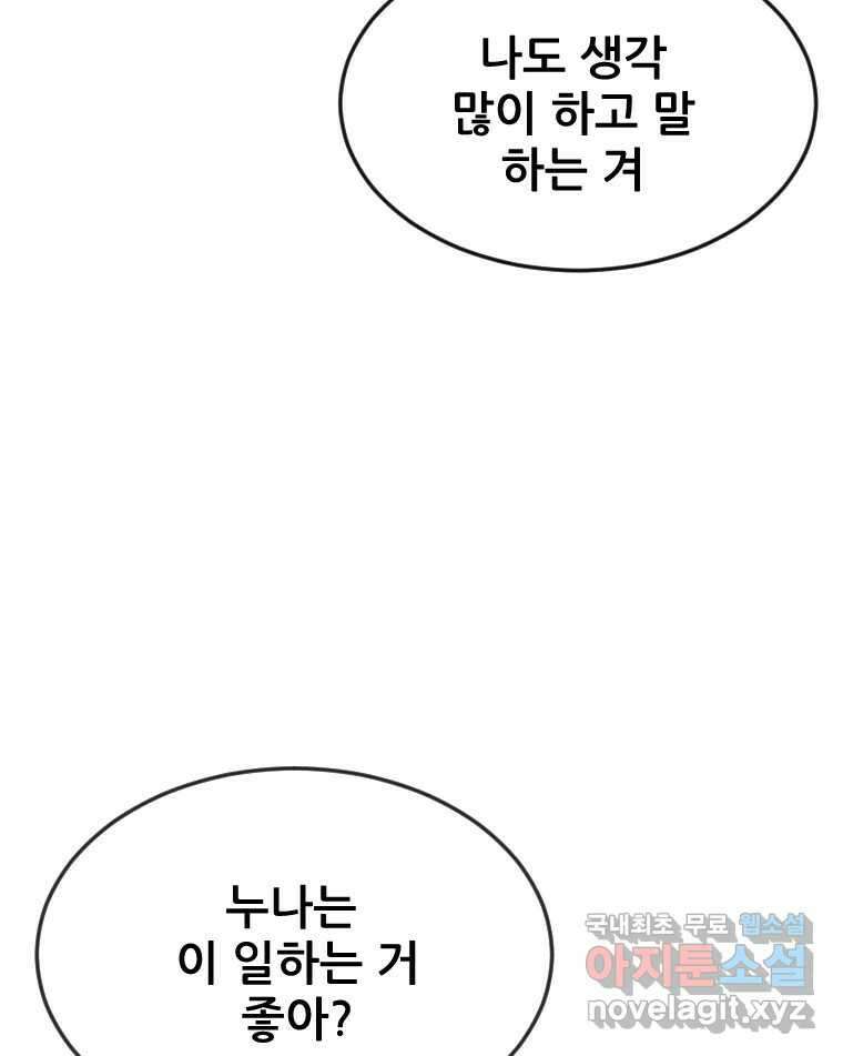 나락 25화 4