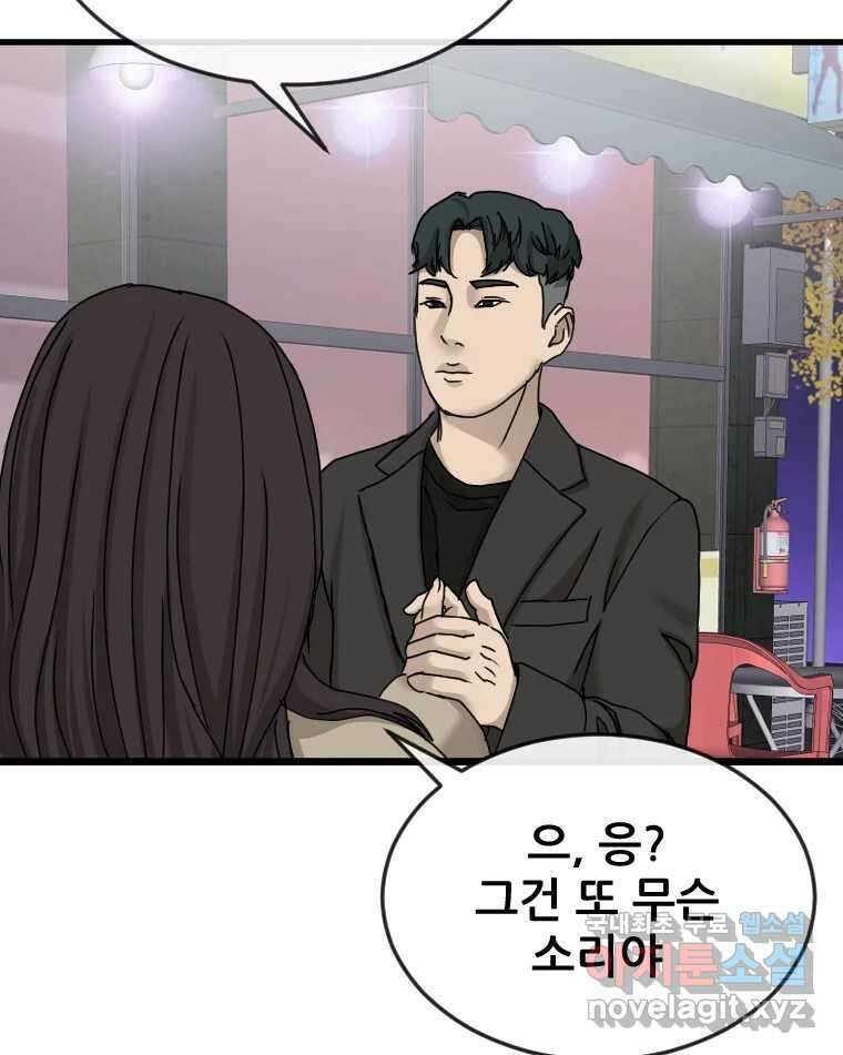 나락 25화 5