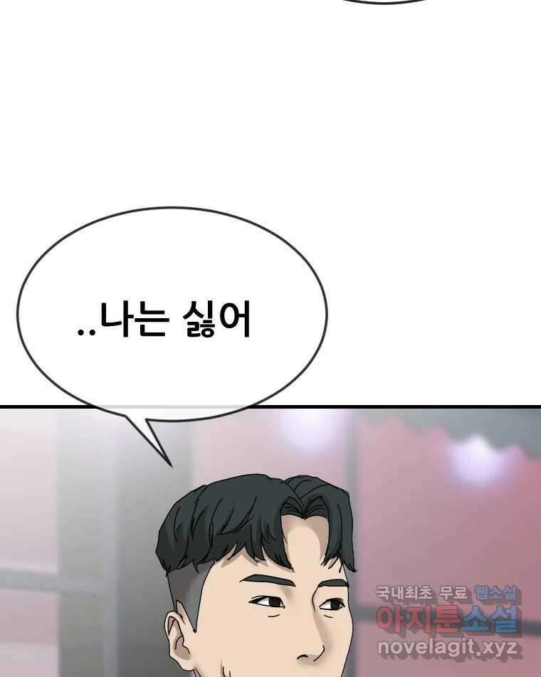 나락 25화 6
