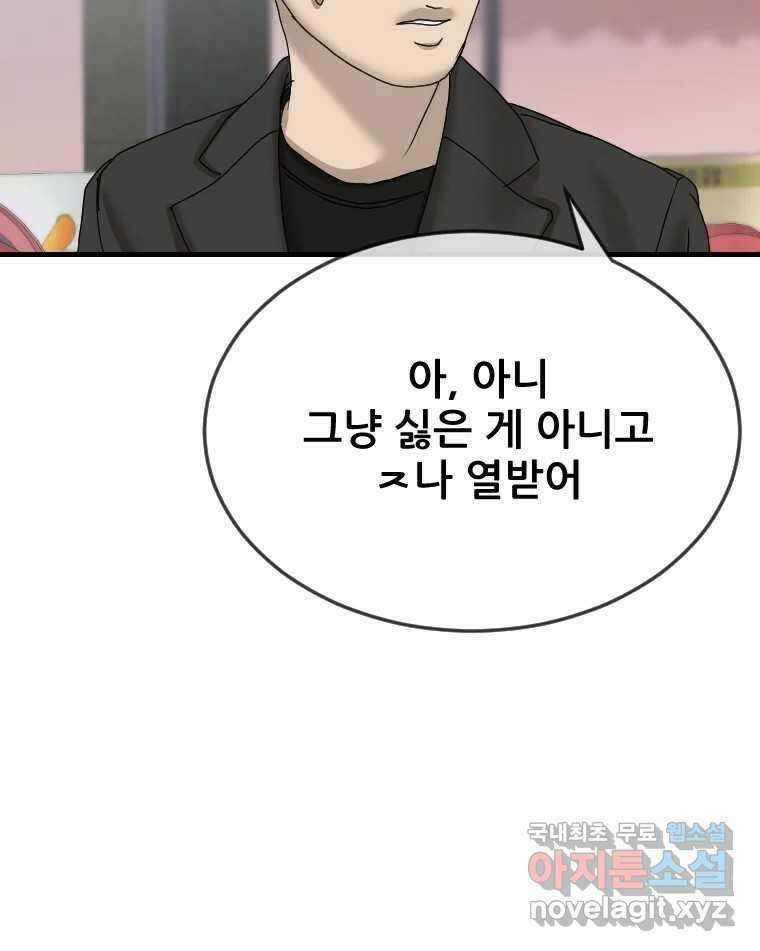 나락 25화 7