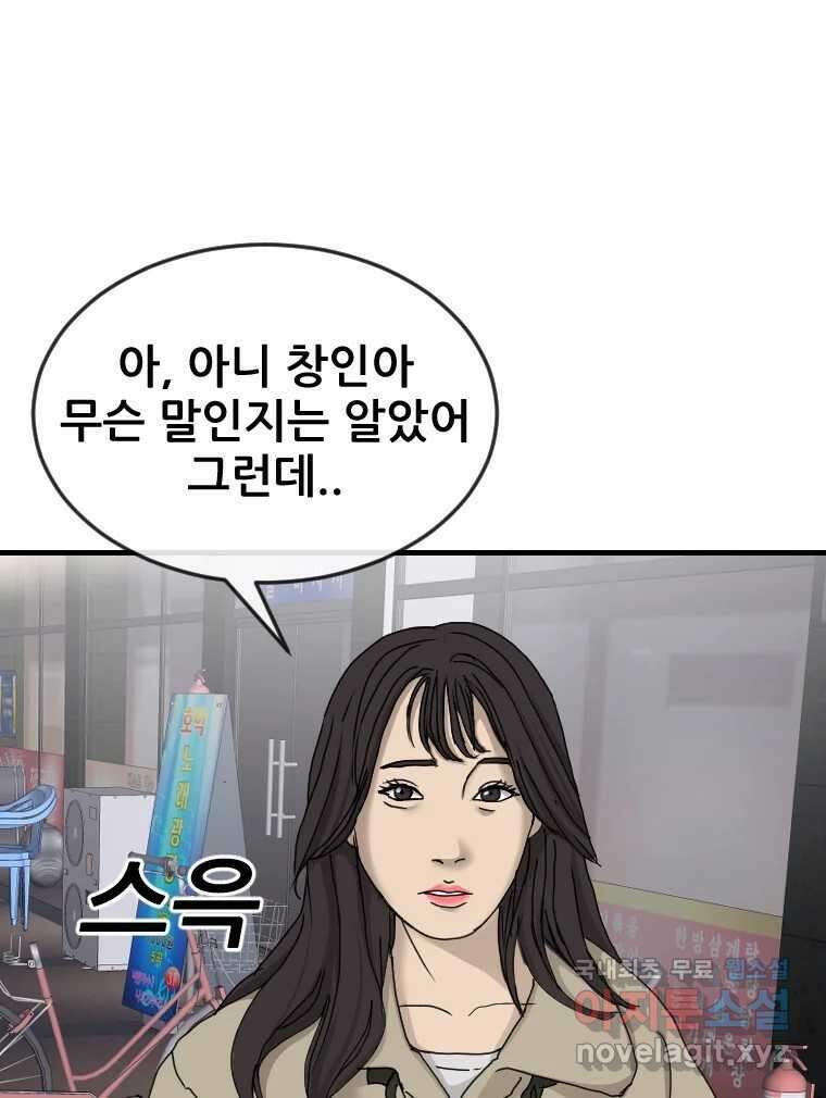 나락 25화 8