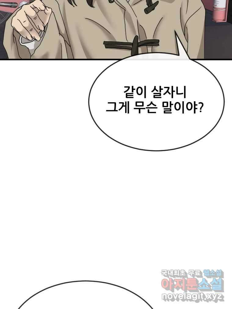나락 25화 9