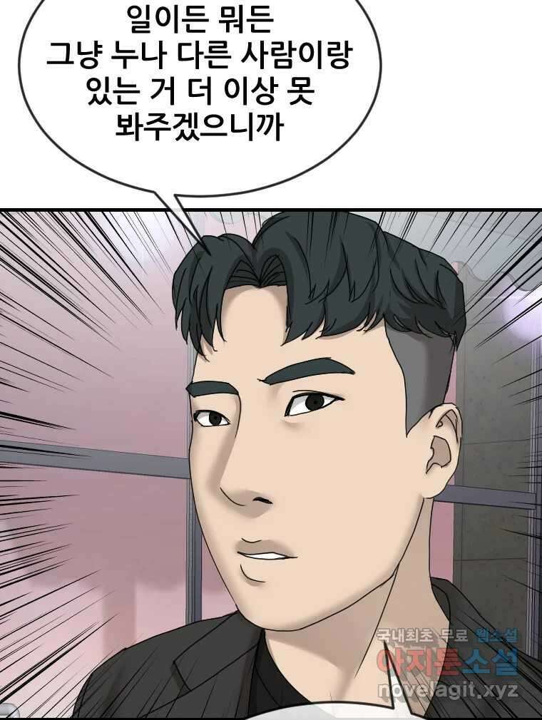 나락 25화 10