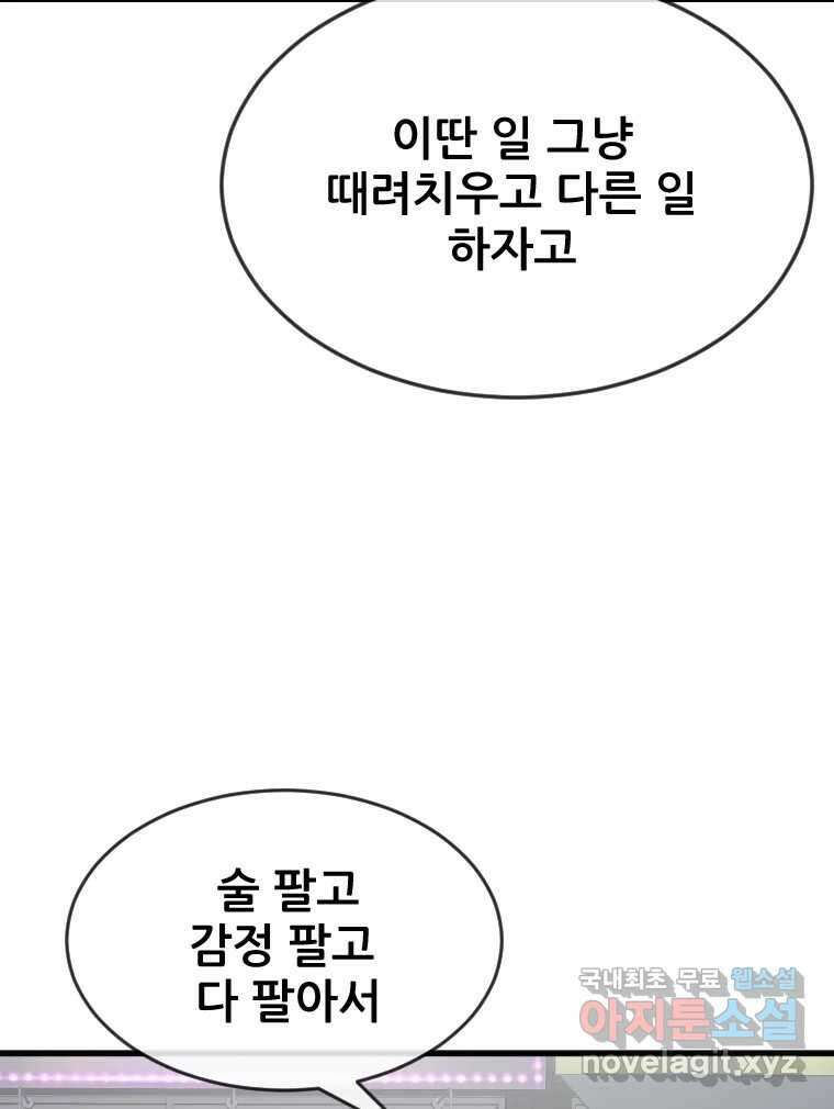 나락 25화 11