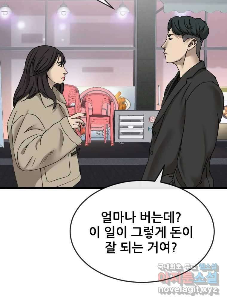 나락 25화 12