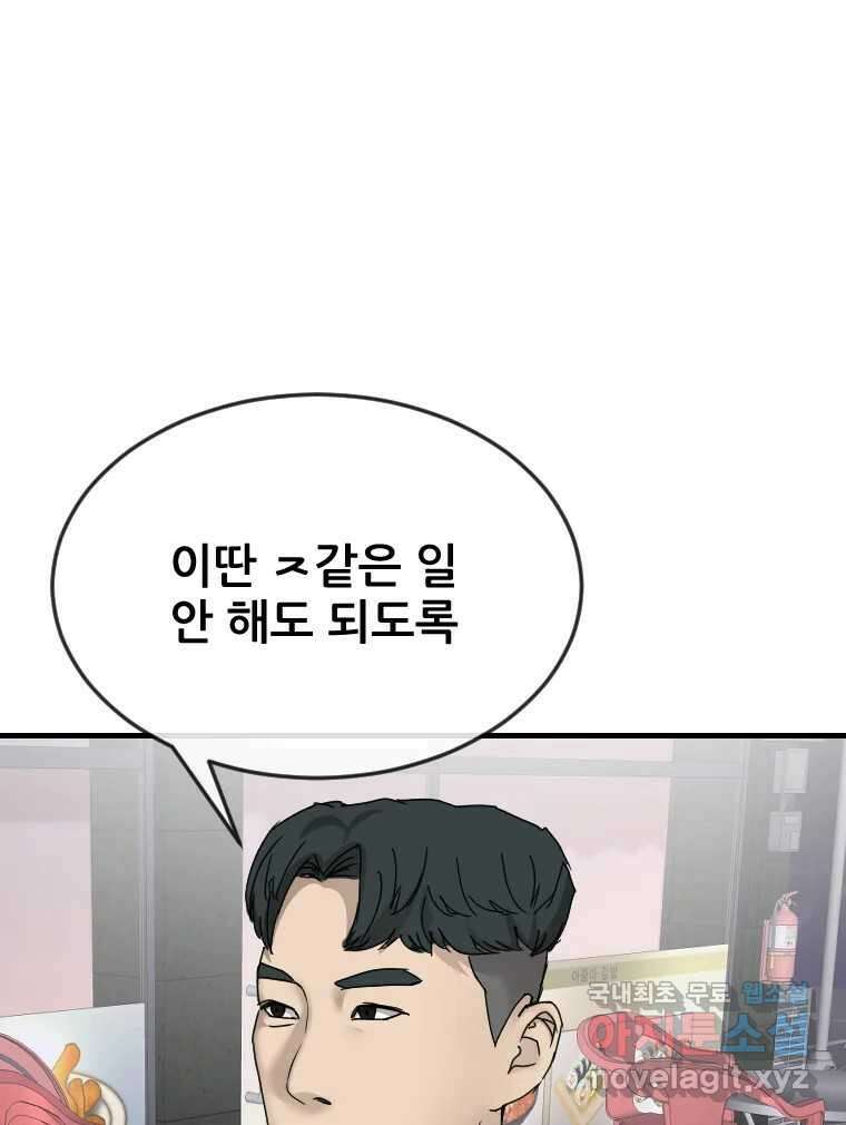 나락 25화 13