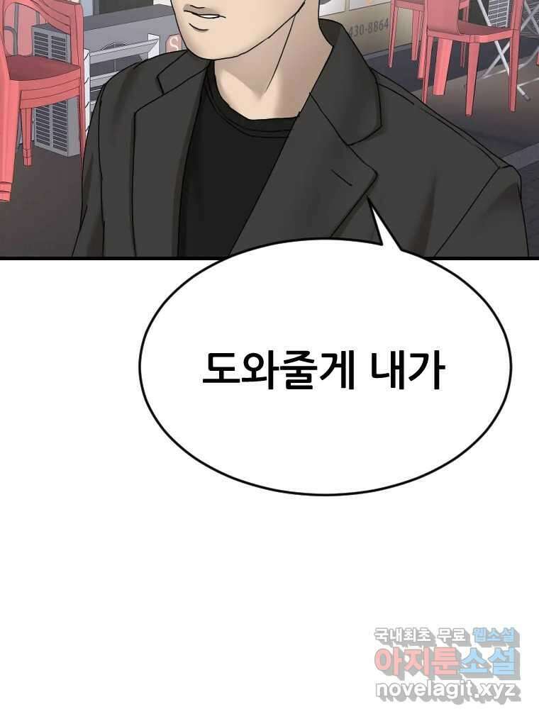 나락 25화 14
