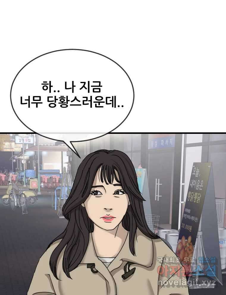 나락 25화 15