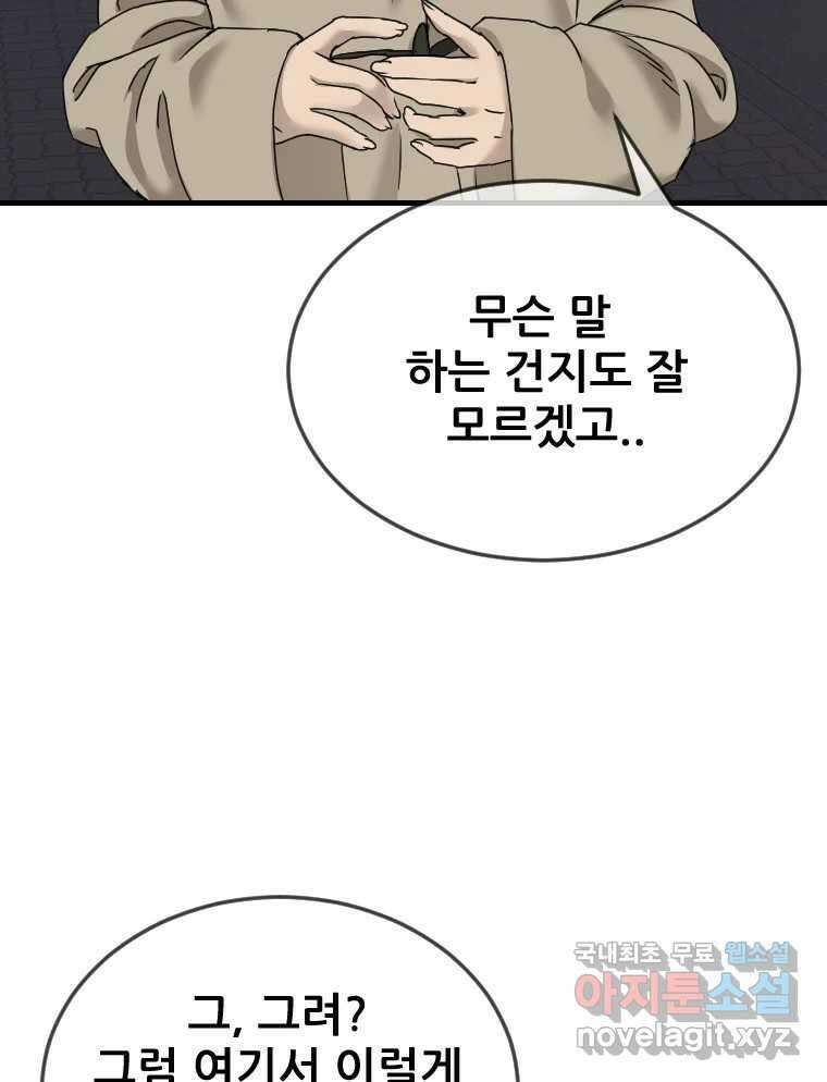 나락 25화 16
