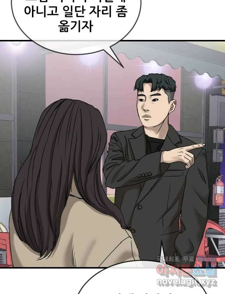 나락 25화 17