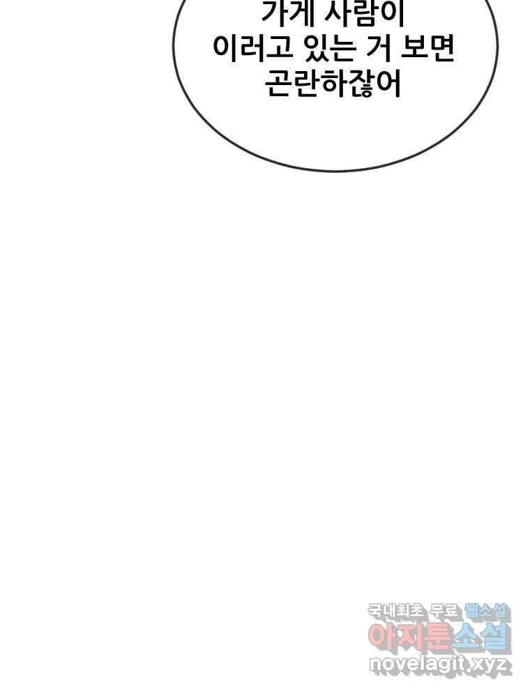 나락 25화 18