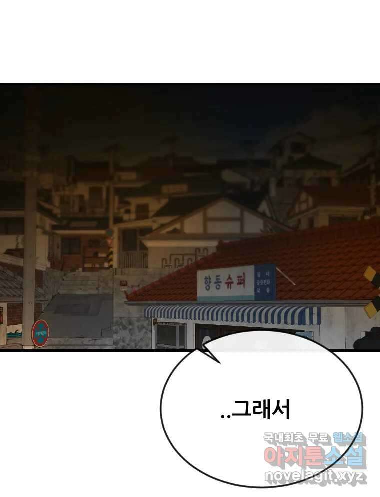 나락 25화 19