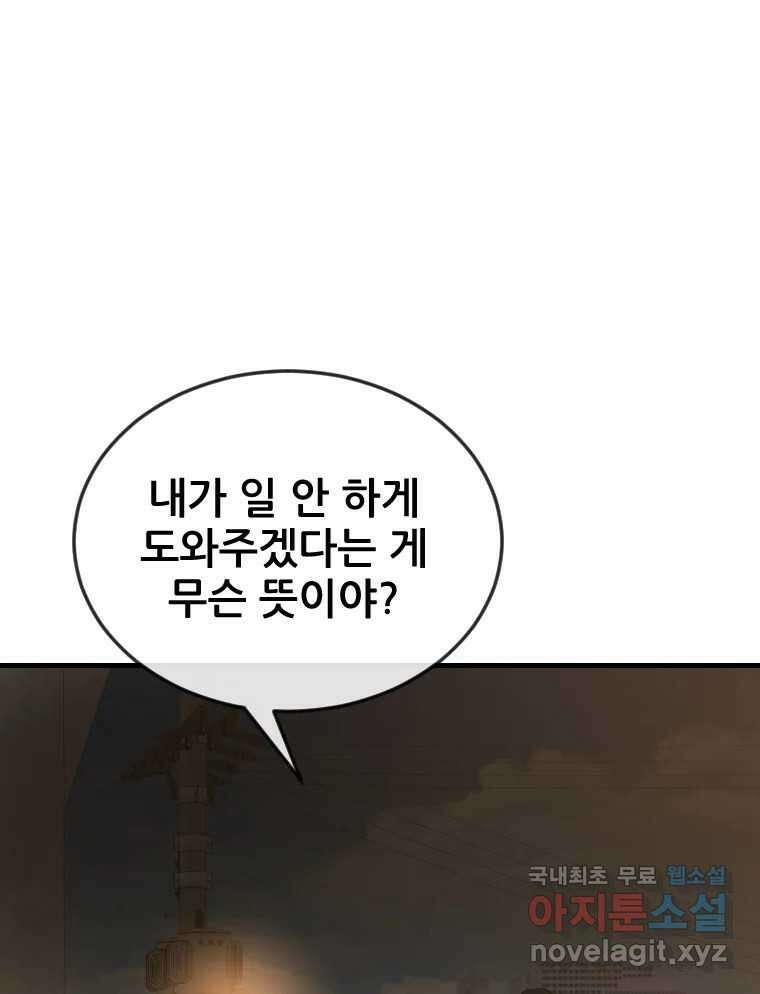 나락 25화 20
