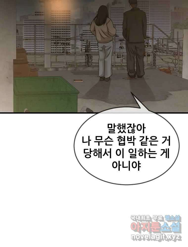 나락 25화 21